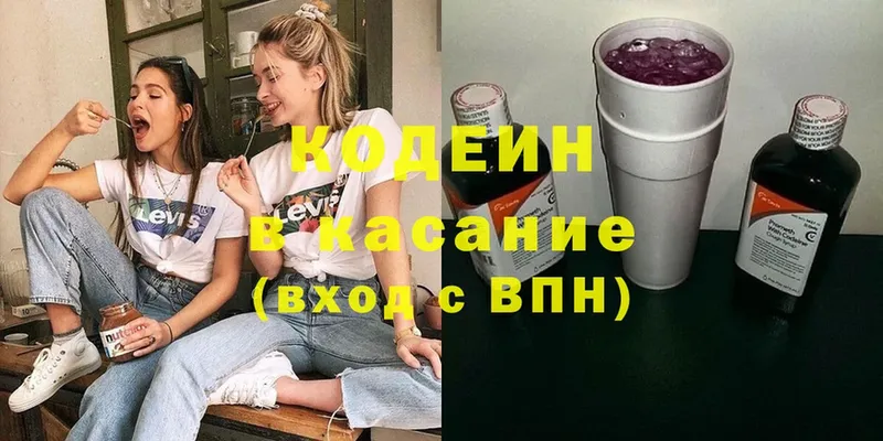 где можно купить наркотик  Сарапул  Кодеин Purple Drank 