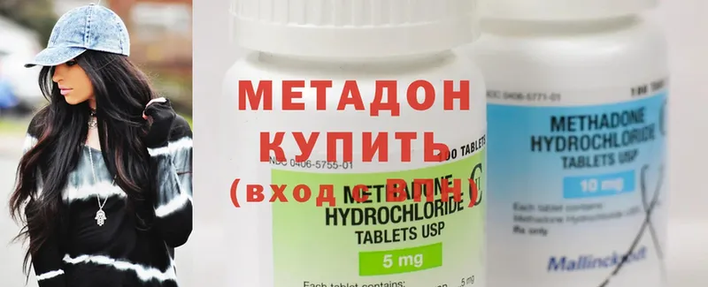 где купить   mega ССЫЛКА  Метадон methadone  Сарапул 